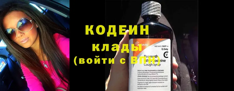 Codein Purple Drank  Новомосковск 