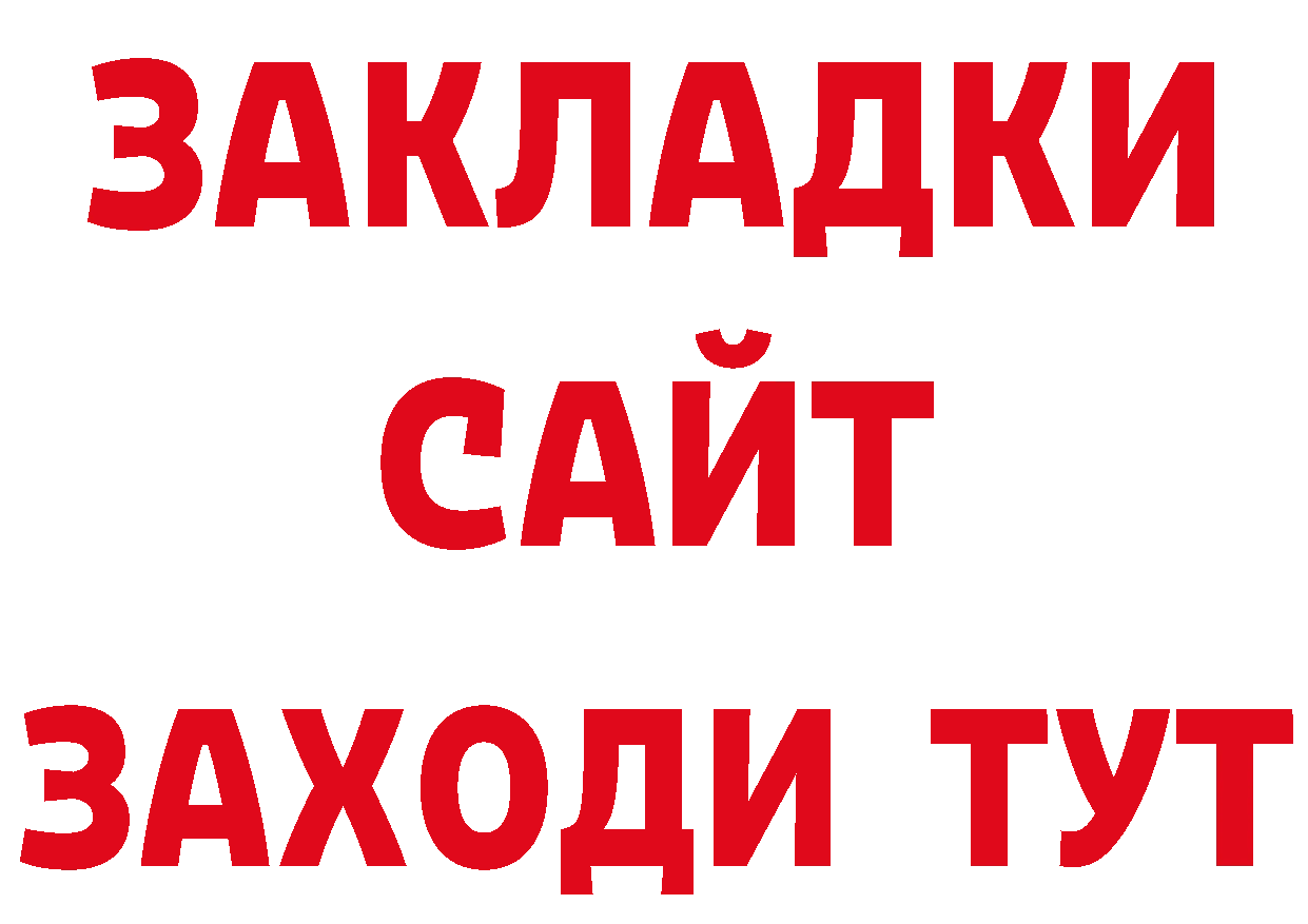 БУТИРАТ 1.4BDO зеркало дарк нет ОМГ ОМГ Новомосковск