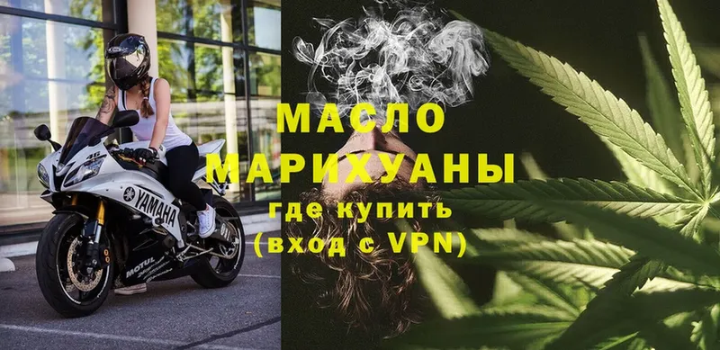 Дистиллят ТГК THC oil  что такое   shop состав  Новомосковск  OMG ТОР 